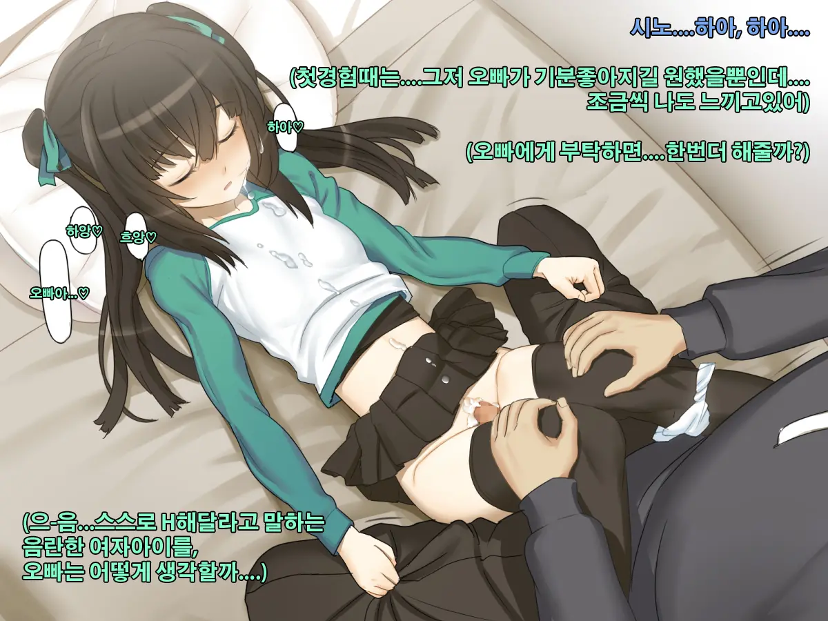Kyoudai No Jouji Jijou 2
